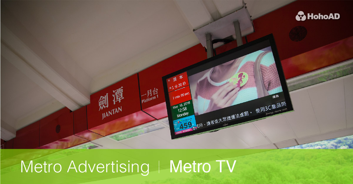 Metro Advertising - Metro TV