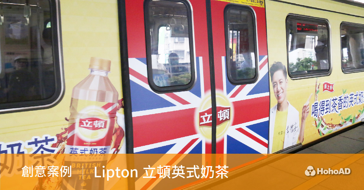 lipton case study Since lipton ice tea entered the uk market in 2005, the brand has continued to grow awareness and penetration and dominates 80% of the uk ice tea. lipton case study Since lipton ice tea entered the uk market in 2005, the brand has continued to grow awareness and penetration and dominates 80% of the uk ice tea.
