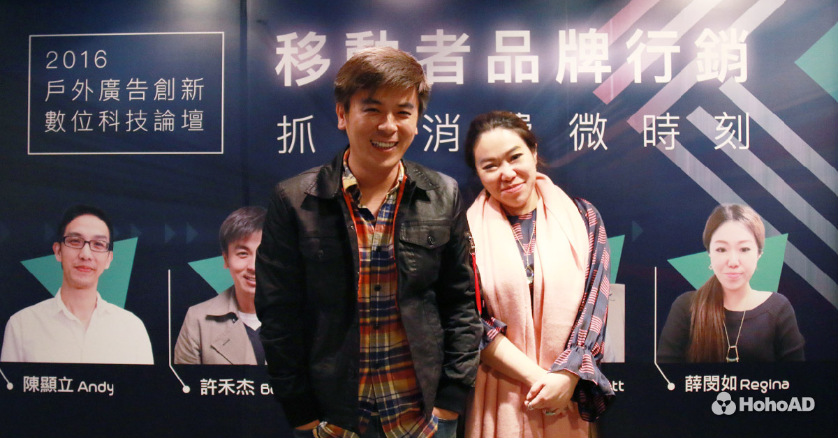合和國際第二場論壇由烏龜移動執行長許禾杰主講,探討行動數據在這個世代的重要性。|合和國際 HohoAD