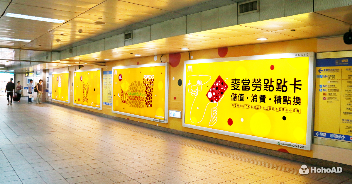 北車搖身一變「點點樂園」!麥當勞獨步全球搶50億點數商機