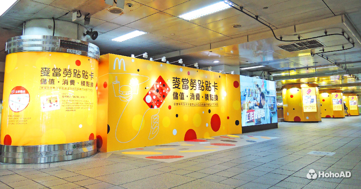 北車搖身一變「點點樂園」!麥當勞獨步全球搶50億點數商機