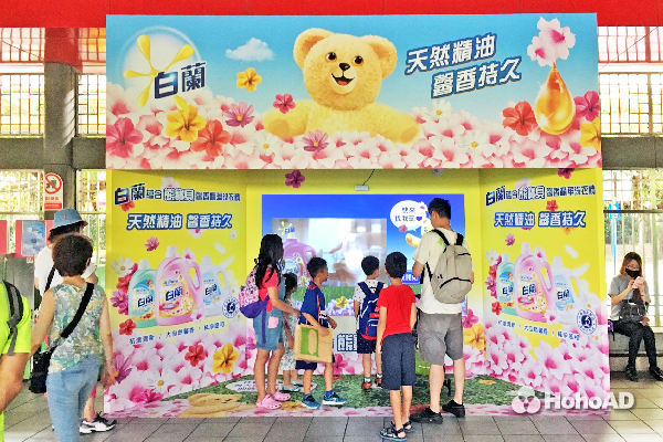北捷首創!「觸控投影技術」五感行銷」,讓大人小孩瘋玩打卡!|合和國際 HohoAD