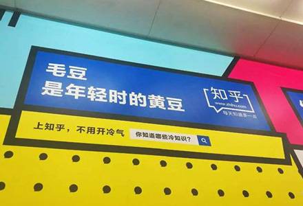 砸錢在捷運捷運裡下廣告,網路公司都是怎麼想的?|合和國際 HohoAD