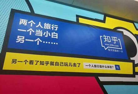 砸錢在捷運捷運裡下廣告,網路公司都是怎麼想的?|合和國際 HohoAD