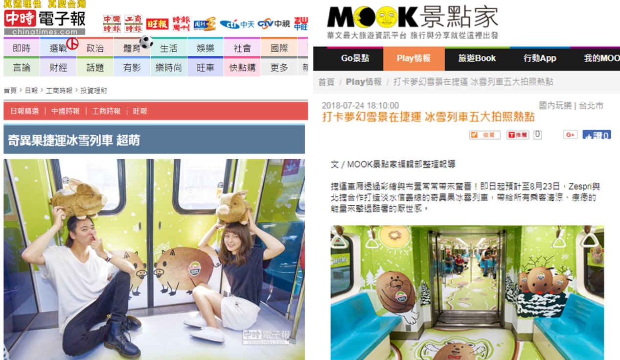 新聞截圖